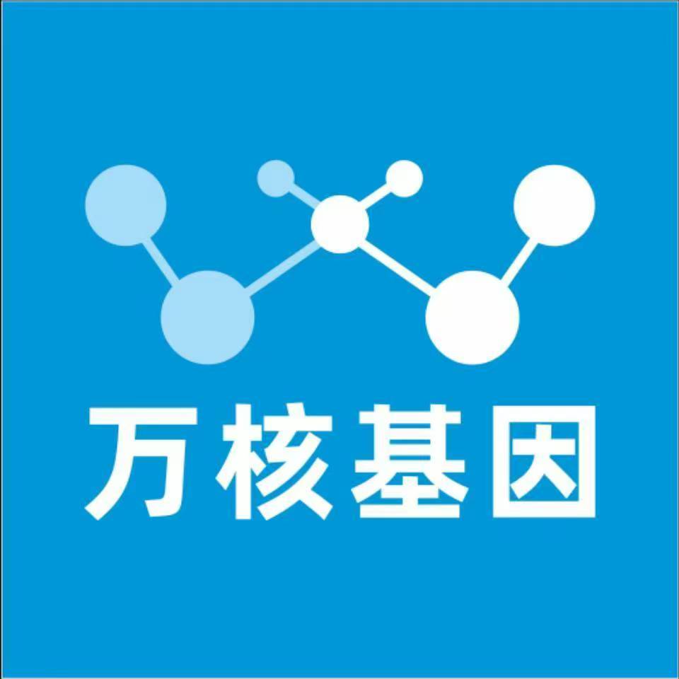 梧州苍梧县万核基因检测咨询中心